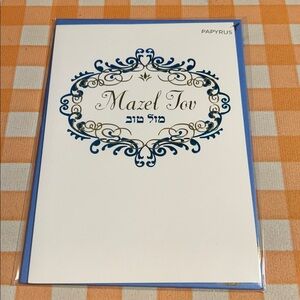“Mazel Tov” Bar Mitzvah Papyrus card
